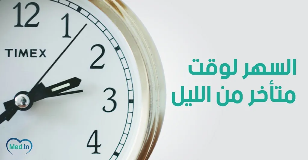 5 عادات سيئة في رمضان 